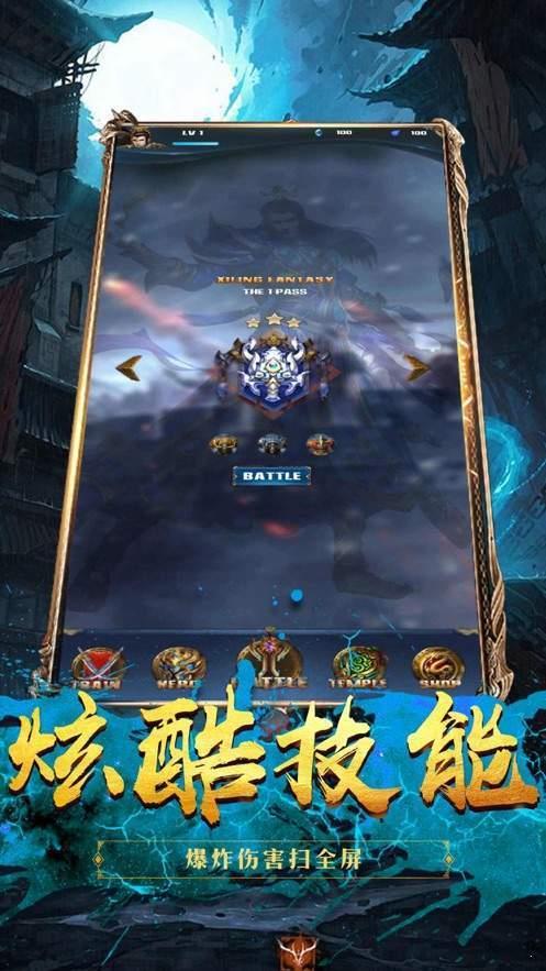 龙城秘境之冰雪之城打金版  v1.0图3