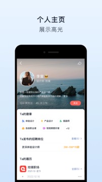 抢镜职场  v0.11.1图3