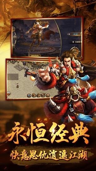 烽火九职业神途官方  v1.0图3