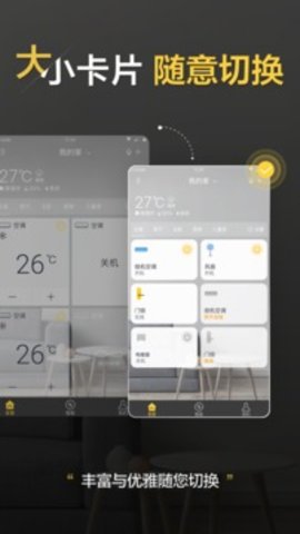 格力+  v5.1.0.41图2