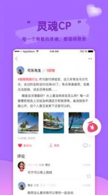 蓝莓夜聊  v1.0.0图1