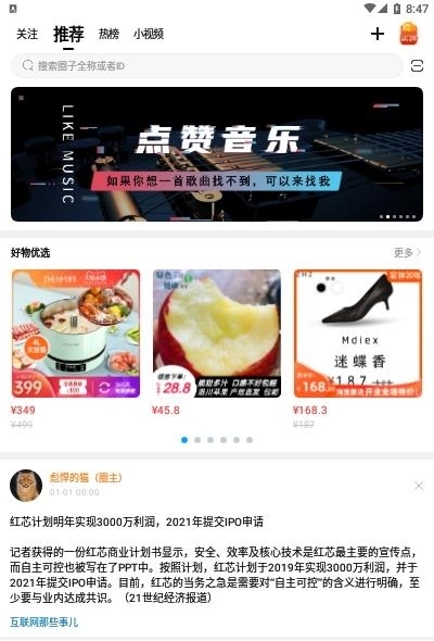 微密圈知识共享  v6.2.6图3