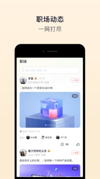 抢镜职场  v0.11.1图2