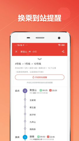 南京地铁通  v1.0.6图2