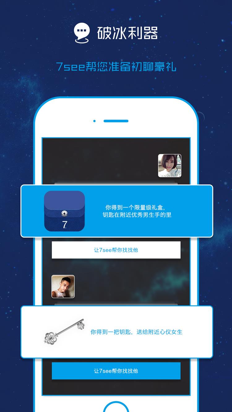 7see官网下载安装手机版  v1.0.1图3