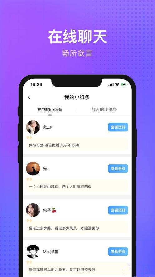 独宠交友  v1.0.0图3