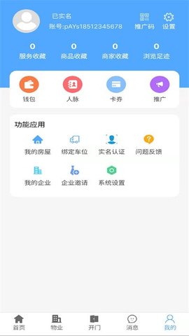 好生活  v1.0.75图2