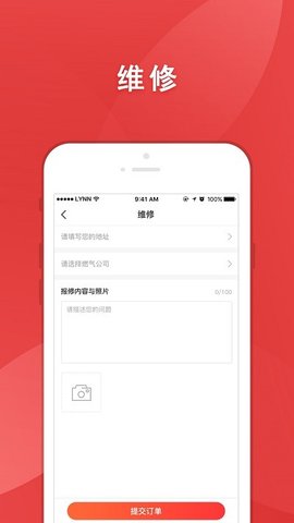 气来了  v2.3.0图2