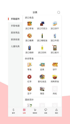 手取家居网  v4.6.7图3