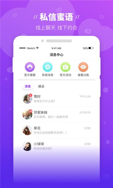 爱语聊天  v1.0.0图1