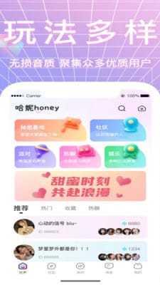 哈妮语音  v1.0.1图2