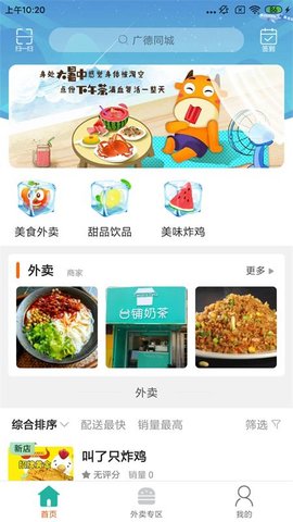 广德同城  v9.2.3图2