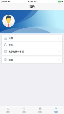 移动社保  v3.4.3图2