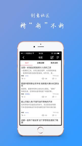 股吹投资交友官网  v1.18图2