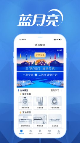 月亮小屋  v6.28.0图1