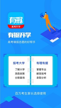 有据升学  v4.0.4图3