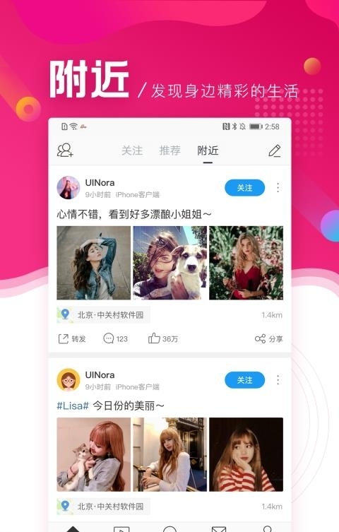 微博极速版  v12.8.0图4