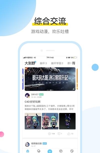 米游社(原神官方社区)  v2.36.1图1