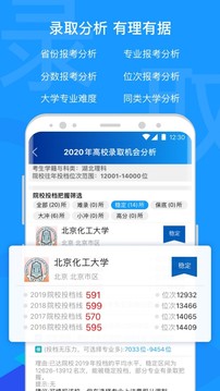 有据升学  v4.0.4图1