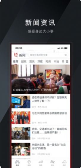 今日越城  v1.1.5图3