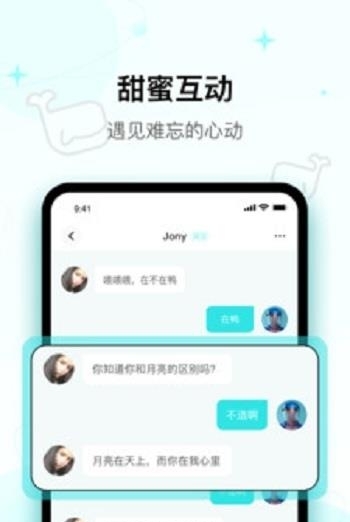 iuv交友  v1.16.0图2