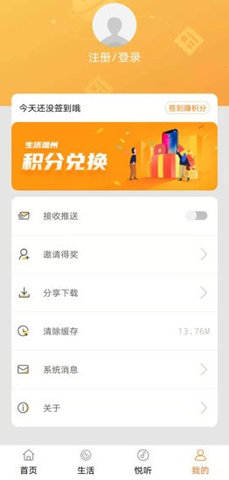 生活温州  v1.2.5图2