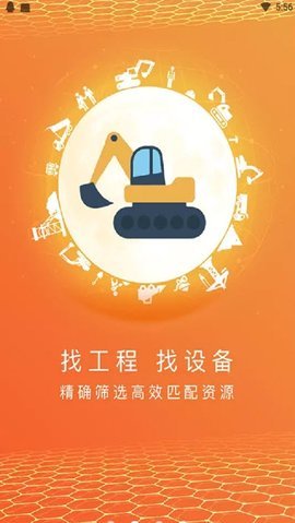 黑马矿友  v1.0.11图3