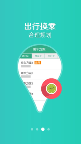 通辽行  v1.0.6图3