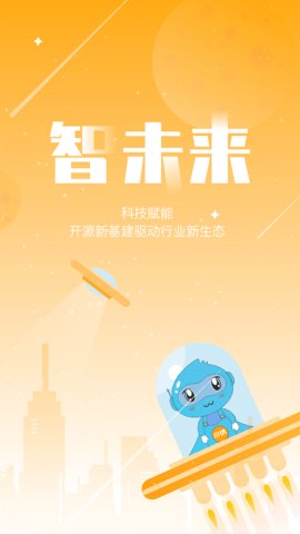 海客会管理  v1.9.0图1