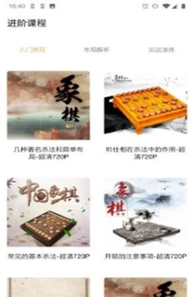 欢喜象棋  v1.0.0图2