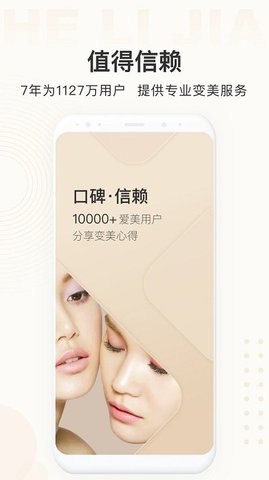 河狸家  v5.20.1图2