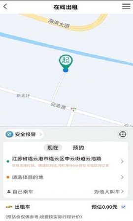 连e行  v1.0.1图3