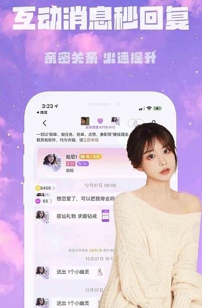 友派交友  v2.3.4图2