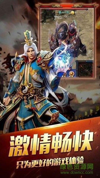 毁灭传奇手机版  v1.76图1