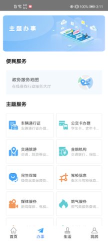 I衡水  v1.0.0图2