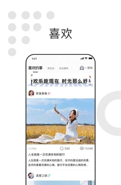 自我说  v4.0.0图3