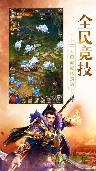 180火龙战神手机版  v3.0图1