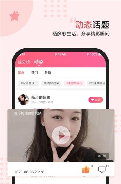 缘来星球APP  v1.6.0729图4