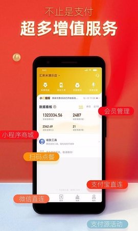 汇来米  v3.2.1图1