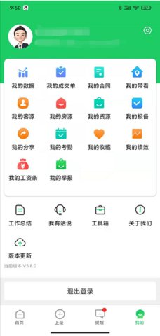 真好房  v5.33.0图2