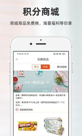 厨房日记  v3.0.427图2