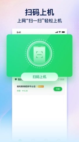 趣网咖  v1.1.5图1