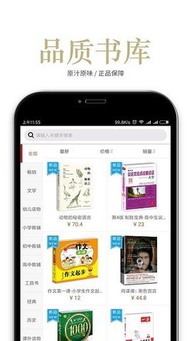 阅达书城  v2.1.7.6图1