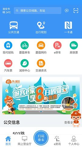 城客e家  v3.7.2图1