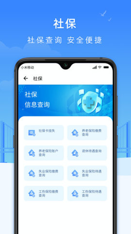 e大连  v2.3.6图2