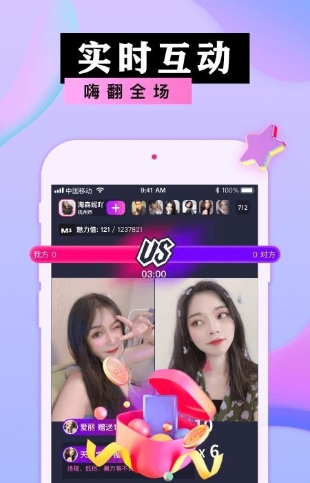 蜜港交友  v1.2.12图2