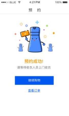 至尊洗衣  v2.17.0图3