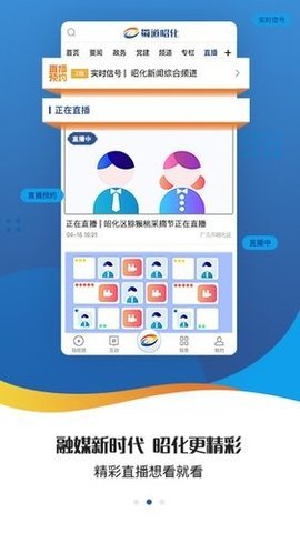 蜀道昭化  v1.3.0图1