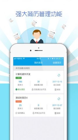 广西人才网  v6.3.7图2