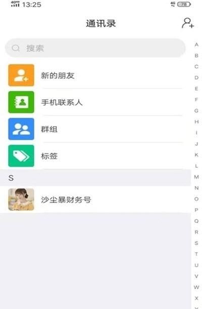 聚格  v1.1图2